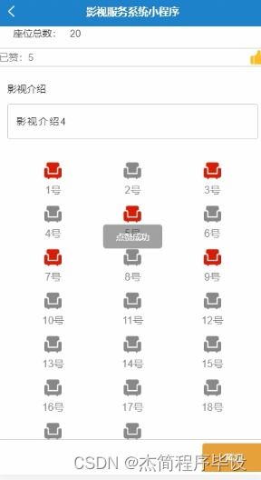 基于SpringBoot與MySQL的影視服務(wù)系統(tǒng)小程序設(shè)計(jì)與實(shí)現(xiàn)