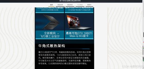 基于協(xié)同過濾算法的商品推薦系統(tǒng)設計與實現(xiàn)——計算機畢業(yè)設計全流程解析
